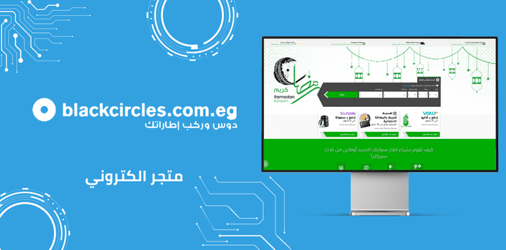 بلاك سيركلز