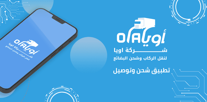 اويا