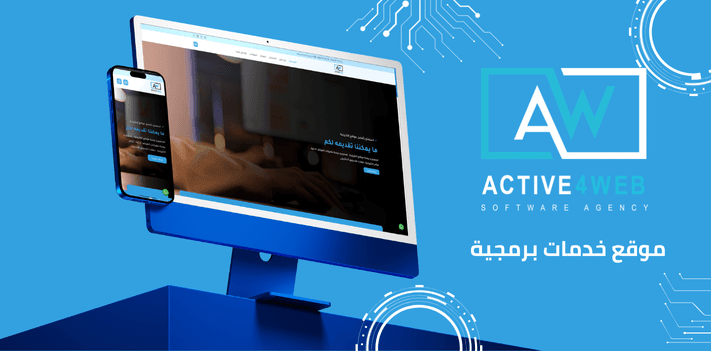 اكتف فور ويب